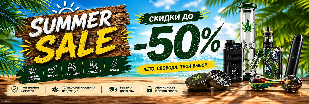 summer-sale-seeds